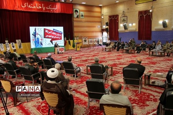 همایش مجازی باز خوانی جنایت آمریکا در بوشهر