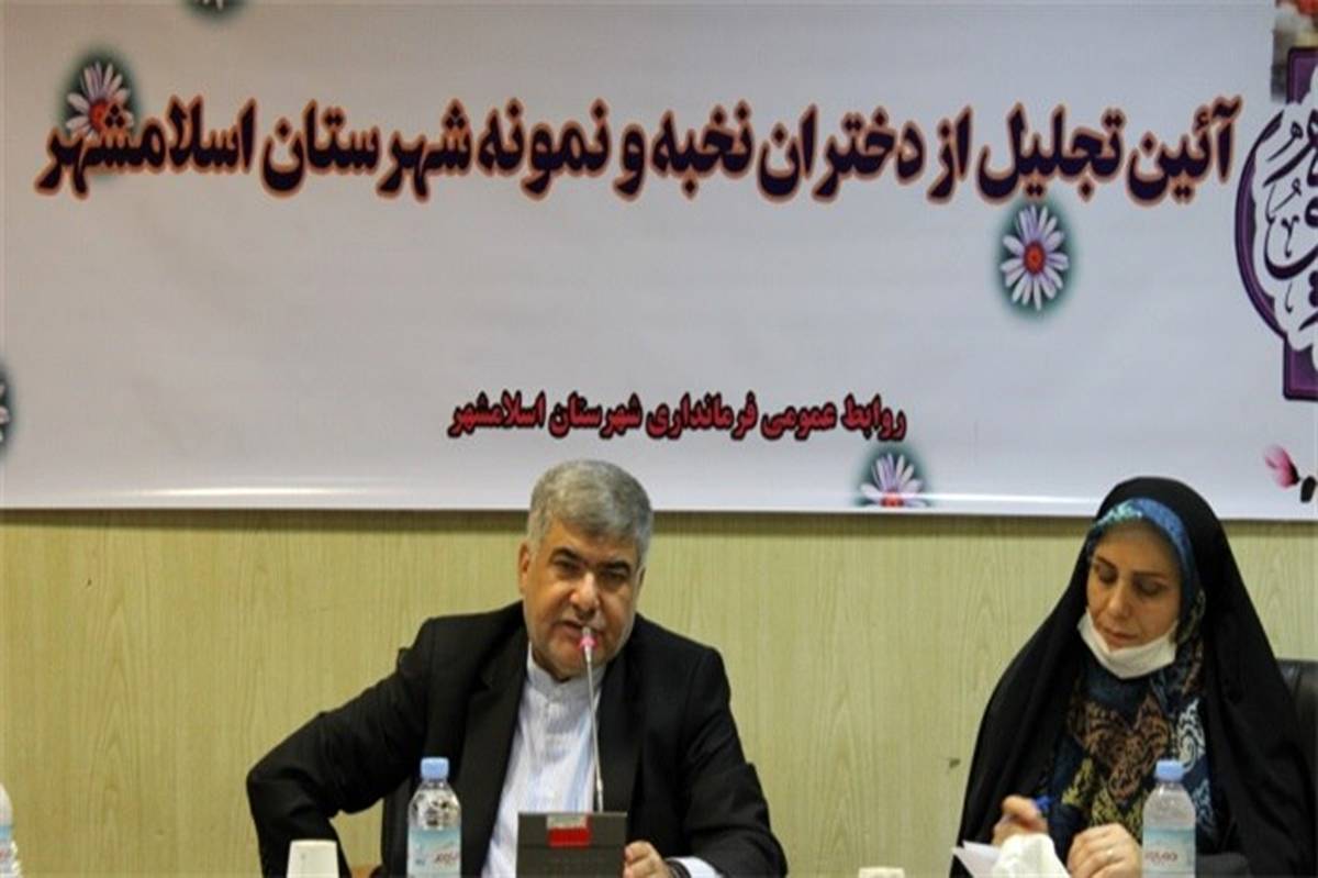 فرماندار اسلامشهر: هسته اصلی تربیت جامعه در دست زنان است