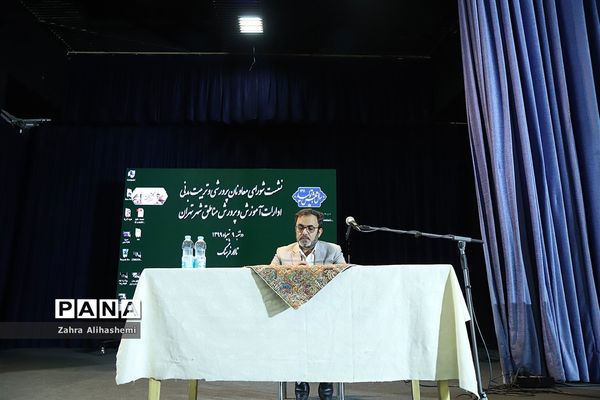 نشست شورای معاونان پرورشی و تربیت بدنی شهر تهران