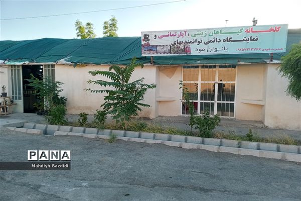 نمایشگاه دائمی توانمندی‌های بانوان مود