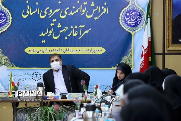 نشست هم‌اندیشی کارشناسان امور بانوان اداره‌کل آموزش و پرورش شهر تهران