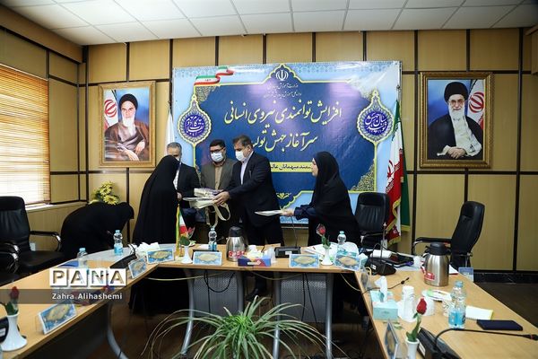 نشست هم‌اندیشی کارشناسان امور بانوان اداره‌کل آموزش و پرورش شهر تهران