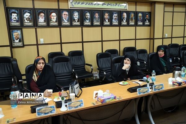 نشست هم‌اندیشی کارشناسان امور بانوان اداره‌کل آموزش و پرورش شهر تهران