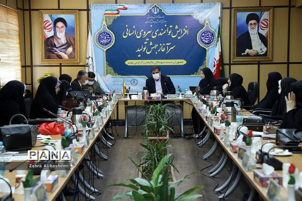 نشست هم‌اندیشی کارشناسان امور بانوان اداره‌کل آموزش و پرورش شهر تهران