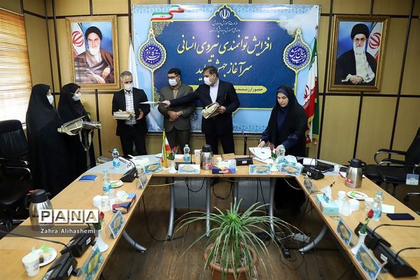 نشست هم‌اندیشی کارشناسان امور بانوان اداره‌کل آموزش و پرورش شهر تهران