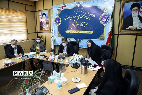 نشست هم‌اندیشی کارشناسان امور بانوان اداره‌کل آموزش و پرورش شهر تهران