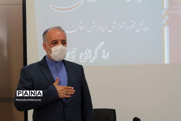 نشست مشترک شورای معاونان و مدیران آموزش و پرورش شهرستان‌ها و مناطق استان خراسان جنوبی