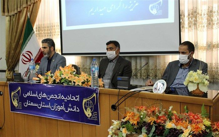 مسئول جدید اتحادیه انجمن‌های اسلامی دانش‌آموزان استان سمنان معرفی شد