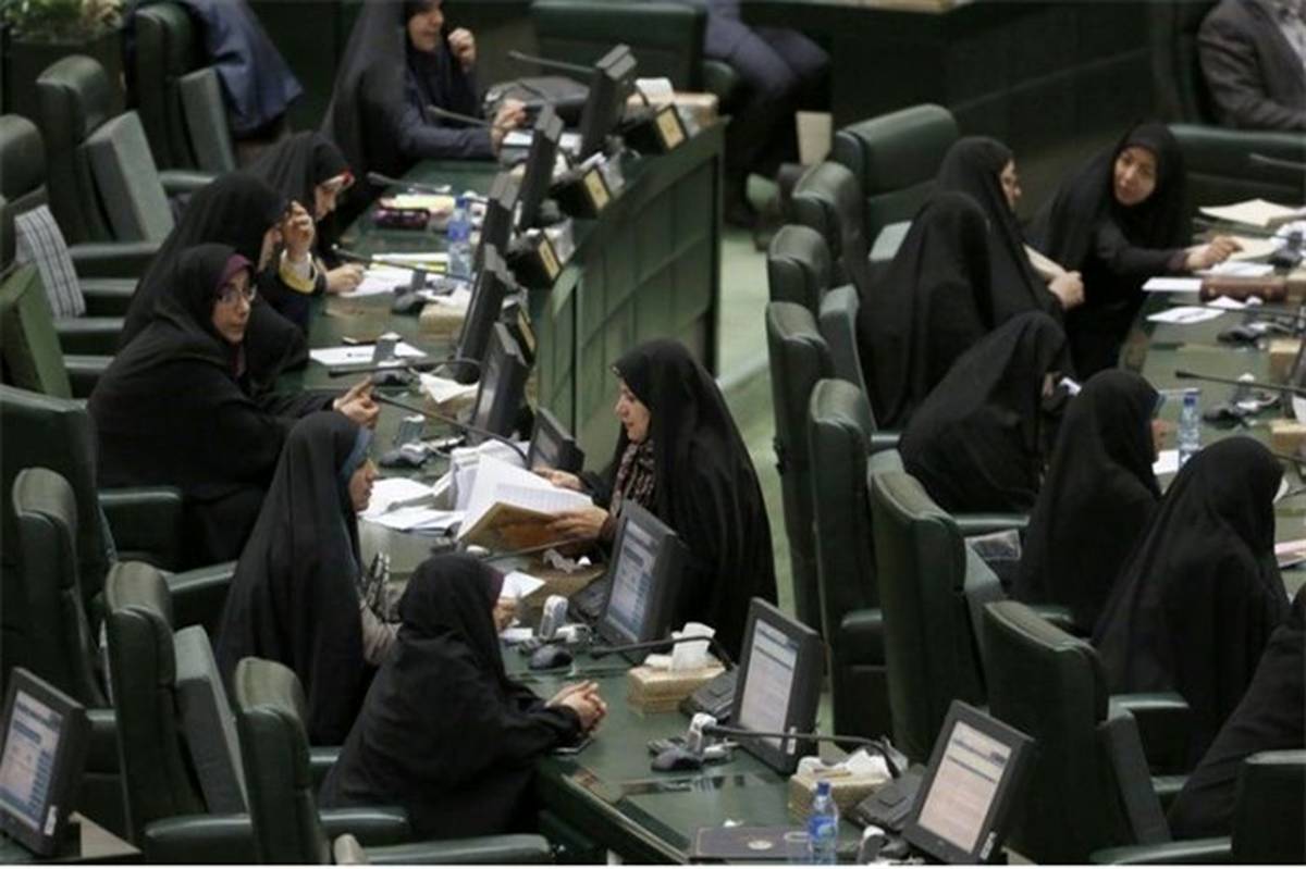 نماینده مجلس: از ظرفیت زنان در هیات رئیسه مجلس استفاده نشده است