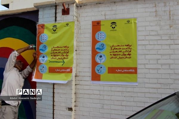 افتتاح فعالیت پایگاه‌های سنجش نو آموزان استان بوشهر