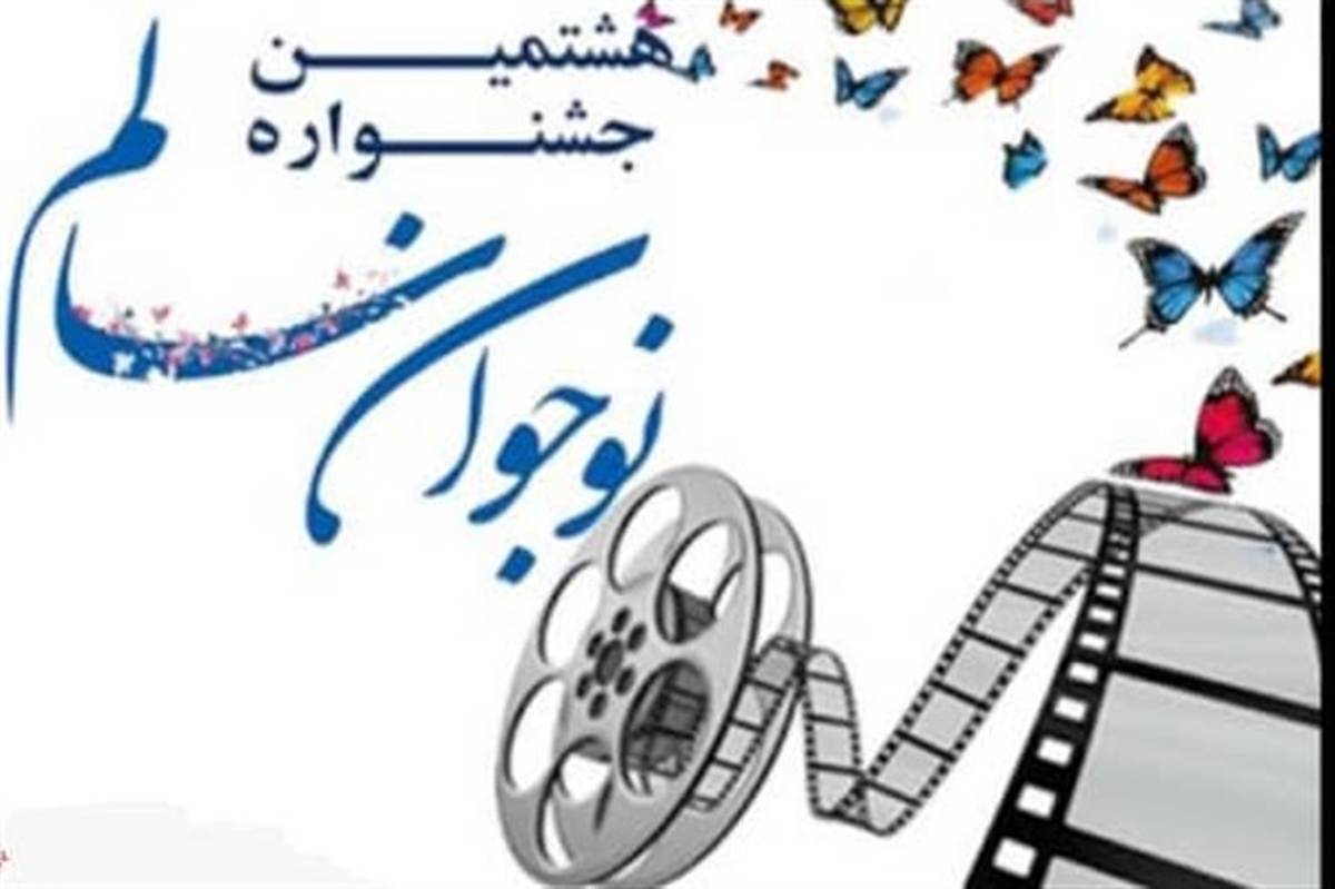 درخشش دانش آموزان و فرهنگیان شهرستان امیدیه در جشنواره نوجوان سالم
