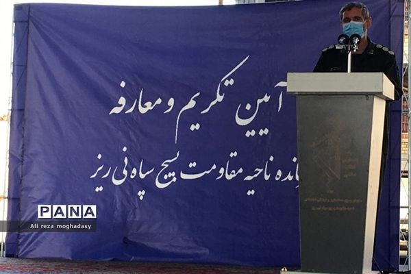 آئین تکریم و معارفه فرمانده سپاه ناحیه نى ریز