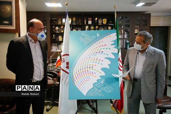 رونمایی پوستر سی و هشتمین جشنواره فرهنگی هنری فردا
