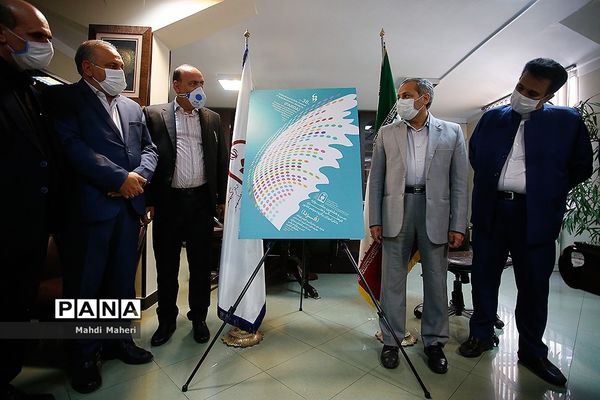 رونمایی پوستر سی و هشتمین جشنواره فرهنگی هنری فردا