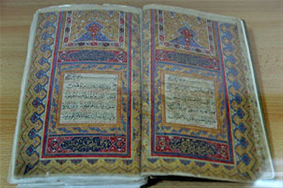 نگهداری نفیس ترین قرآن‌ جهان اسلام در کتابخانه ملی