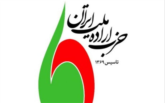 «حزب اراده ملت» از شورای هماهنگی جبهه اصلاحات خارج شد
