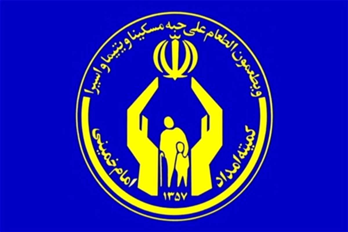 آمادگی کمیته امداد امام خمینی (ره) فارس برای دریافت نذورات مردم در عید قربان