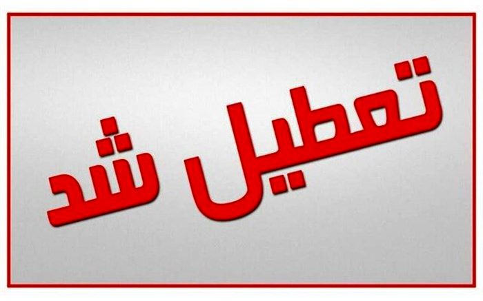 گرما خوزستان را به تعطیلی کشاند