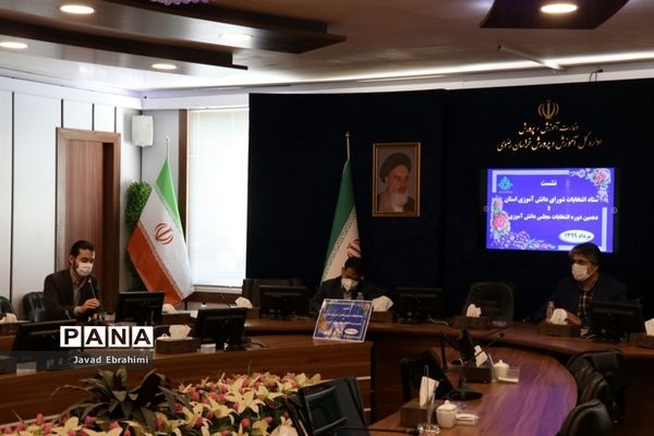 نشست ستاد انتخابات شورای دانش‌آموزی استان و دهمین دوره انتخابات مجلس دانش‌آموزی