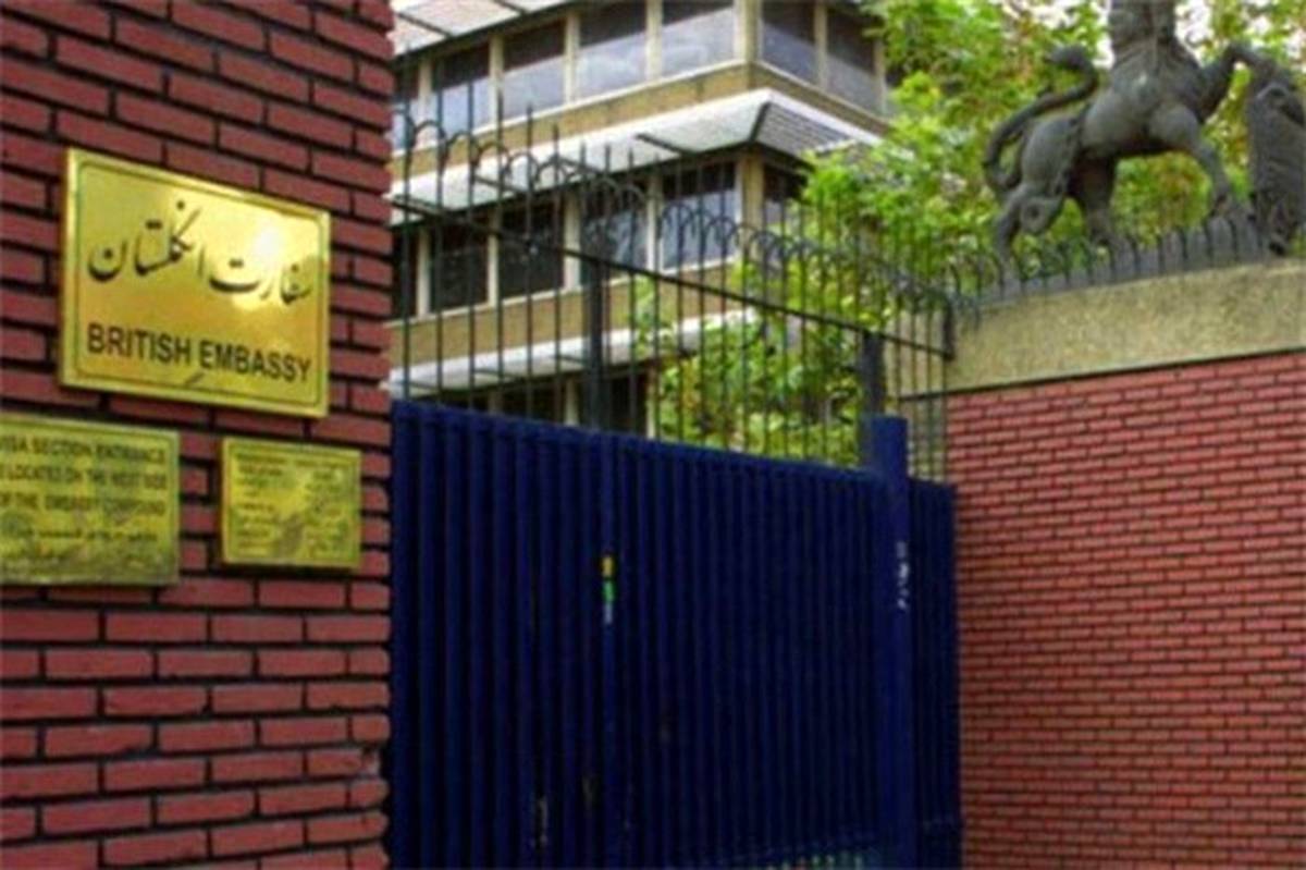 سفارت انگلیس در ایران مجددا خدمات صدور روادید را آغاز کرد