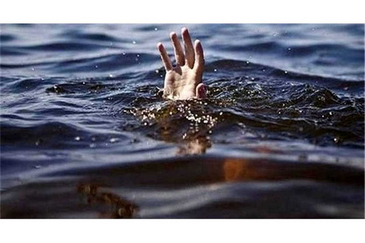 غرق شدگی ۳۹ نفر در سه ماه نخست سال جاری در استان فارس