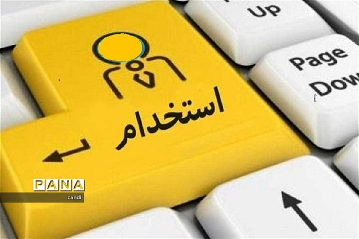 13 مردادماه ،آغاز ثبت نام آزمون استخدامی تامین اجتماعی