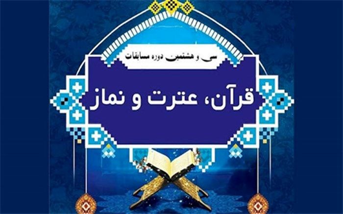باقری: قرائت دانش‌آموزان منتخب در صورت تایید شورای عالی قرآن در صدا و سیما پخش می‌شود