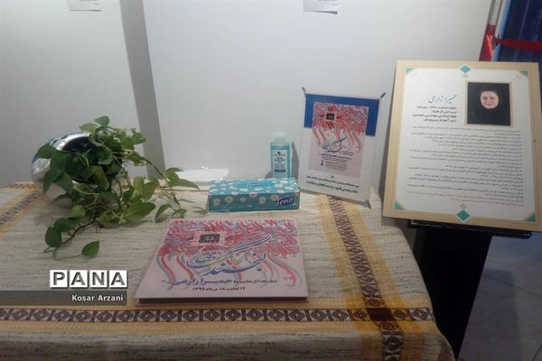 مراسم افتتاح نمایشگاه لبخند رنگ ها
