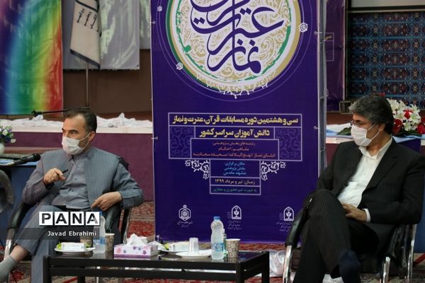 جلسه هماهنگی ستاد عالی و ستاد اجرایی مسابقات قرآن عترت و نماز دانش آموزان سراسر کشور
