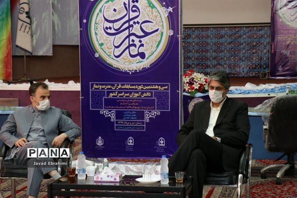 جلسه هماهنگی ستاد عالی و ستاد اجرایی مسابقات قرآن عترت و نماز دانش آموزان سراسر کشور