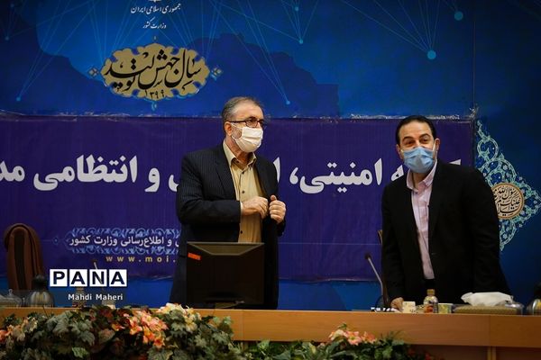 نشست کمیته امنیتی اجتماعی و انتظامی مدیریت کرونا