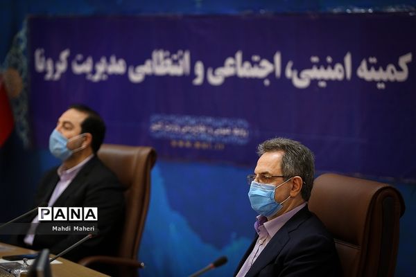 نشست کمیته امنیتی اجتماعی و انتظامی مدیریت کرونا