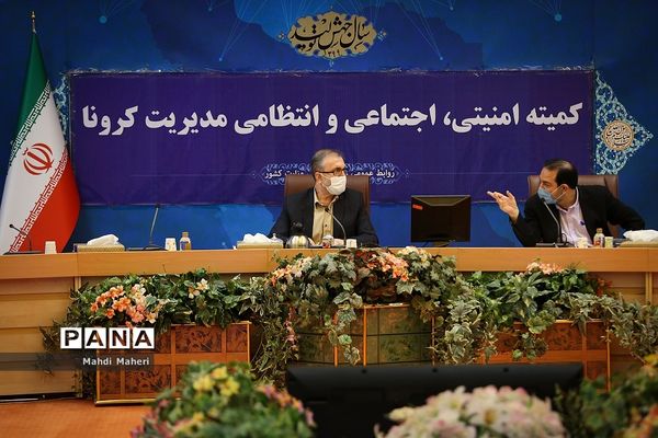 نشست کمیته امنیتی اجتماعی و انتظامی مدیریت کرونا