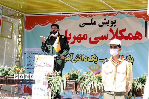 پویش ملی همکلاسی مهربان در اسلامشهر