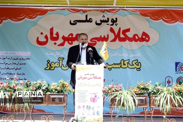 پویش ملی همکلاسی مهربان در اسلامشهر
