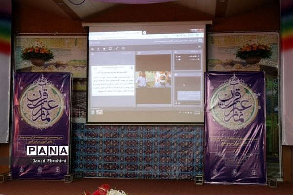مسابقات مجازی قرآن عترت و نماز دانش‌آموزان سراسر کشور در بخش پژوهشی