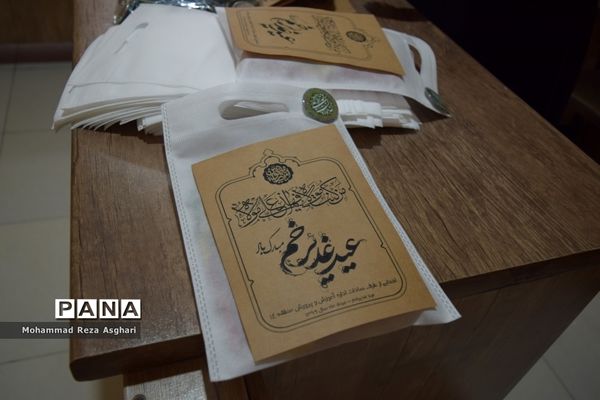 عید سعید غدیر خم در آموزش و پرورش منطقه 14