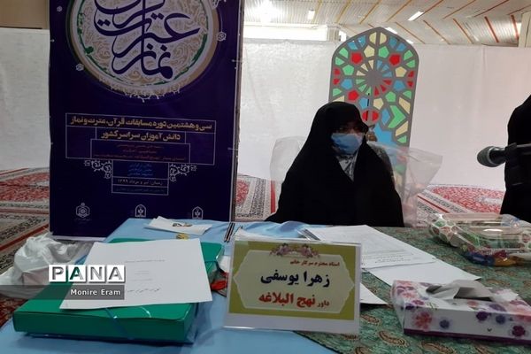 دومین روز مسابقات مجازی قرآن و عترت  دانش آموزان دختر سراسر کشور