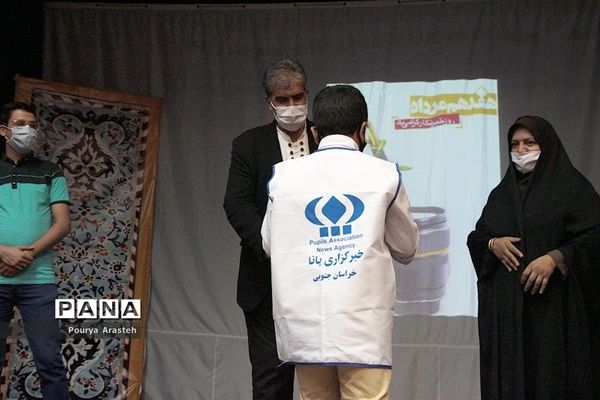 مراسم تجلیل ازخبرنگاران پانا استان خراسان جنوبی با رعایت پروتکل‌های بهداشتی