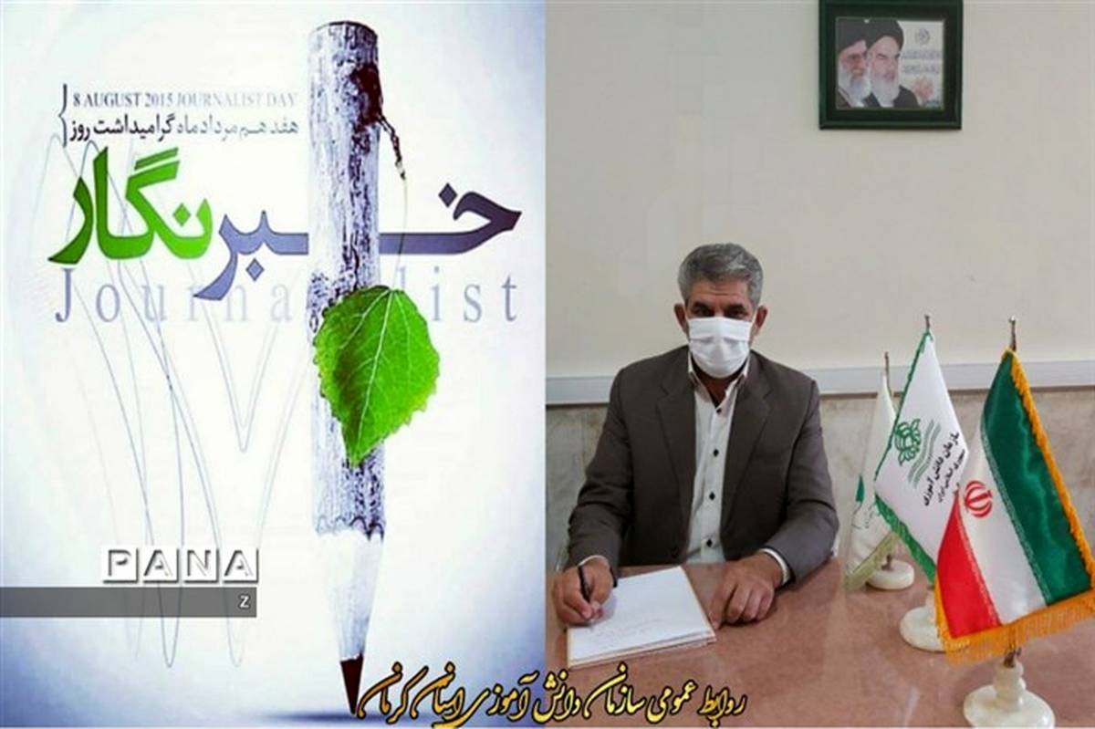 رئیس سازمان دانش آموزی استان کرمان روز خبرنگار را تبریک گفت