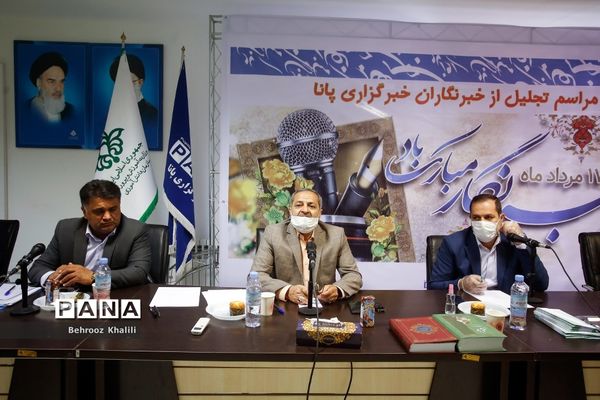 مراسم تجلیل از خبرنگاران خبرگزاری پانا
