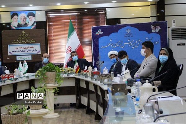جلسه شورای برنامه‌ریزی سازمان دانش آموزی استان بوشهر