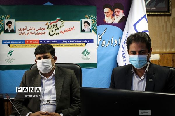 آیین اختتامیه نهمین دوره مجلس دانش آموزی کشور در فارس