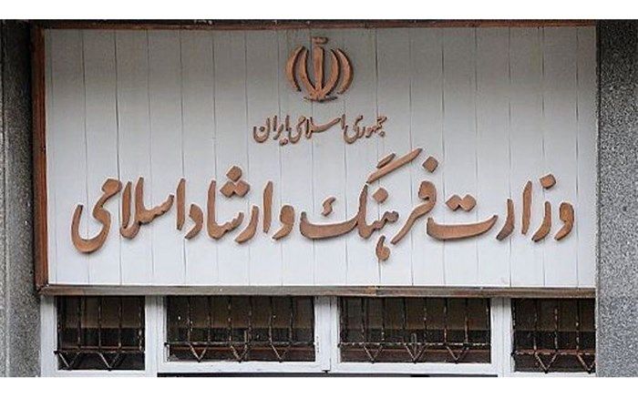 واکنش وزارت ارشاد به «حاشیه‌» استفاده از اسامی فارسی