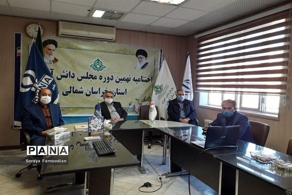 آیین اختتامیه نهمین دوره مجلس دانش‌ آموزی کشور در خراسان شمالی