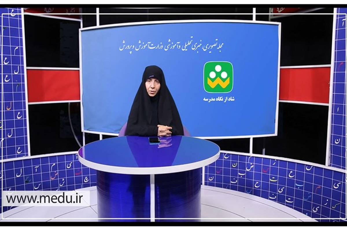 گفت‌وگو با فاطمه پازوکی مدیر دوره متوسطه اول در منطقه 13 تهران