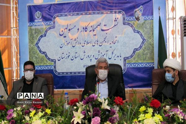 نشست کادر و اعضای اتحادیه انجمن های اسلامی  دانش آموزان استان خوزستان با مدیرکل آموزش و پرورش