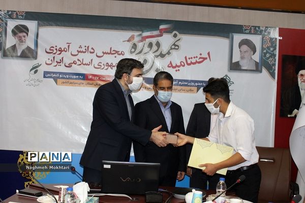 ویدئو کنفرانس اختتامیه نهمین مجلس دانش‌آموزی در اداره کل شهرستانهای تهران