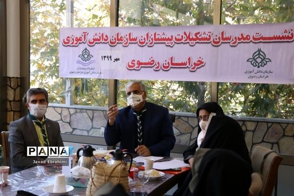 نشست مدرسان سازمان دانش‌آموزی خراسان رضوی