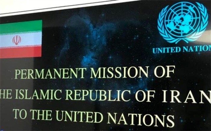 بیانیه نمایندگی ایران در سازمان ملل درباره پایان محدودیت‌های تسلیحاتی